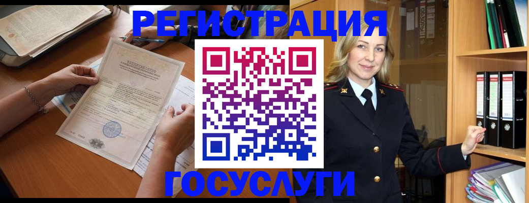 временная регистрация недорого в Шатуре