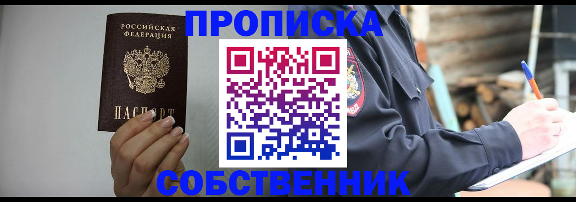 временная регистрация надежно в Шатуре