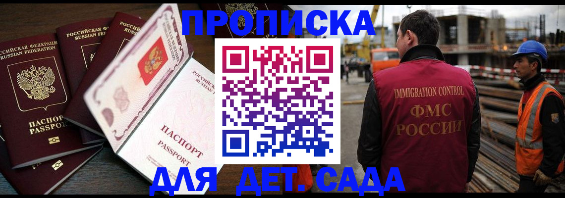 купить прописку в Шатуре